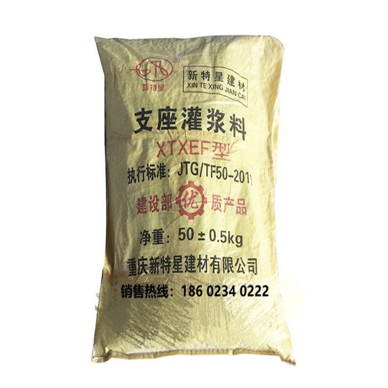 高強(qiáng)無收縮灌漿料